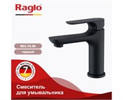 Смеситель для раковины Raglo R03.10.06 черный матовый 43064