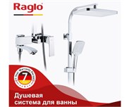 Душевая система Raglo R01.24 хром 43021