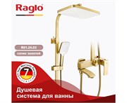 Душевая система Raglo R01.24.03 золото матовое 43022
