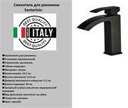 Смеситель для раковины Santarinio SB-100403 черный матовый 42982