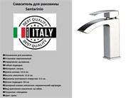 Смеситель для раковины Santarinio SB-100402 хром 42981