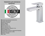 Смеситель для раковины Santarinio SB-100401 хром 42159