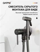 Смеситель с гигиеническим душем Gappo G06-9 G7206-9 оружейная сталь 42802