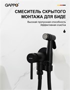Смеситель с гигиеническим душем Gappo G06-6 G7206-6 черный матовый 42801