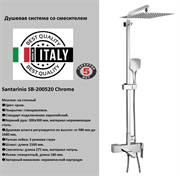 Душевая система Santarinio SB-200520 хром 42955