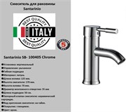 Смеситель для раковины Santarinio SB-100405 хром 42983