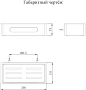 Полка Grocenberg AC0081 45238