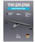 Трап для душа с гидрозатвором и сухим затвором Grocenberg T800BG графит 44114 - фото 250026