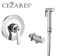 Гигиенический душ со встраиваемым смесителем CEZARES LIBERTY-F-DIM-014 хром LIBERTY-F-DIM-014 - фото 98434